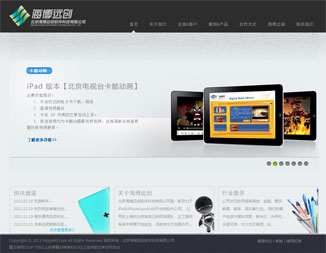 北京专业网站建设公司